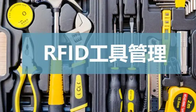 智馭未來(lái)：RFID技術(shù)革新航空航天...